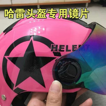 Motorcycle Hale Helmet Lenses Men And Women Length Half Armor Transparent Mask Summer Sunscreen Sunscreen Universal Glass
