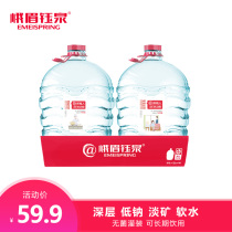 Emei Yuquan 4 8L * 4 barrels of deep natural mineral water non-pure water enterprises with large buckets of water tea water