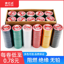 Benyida black electrical tape insulation tape ultra-thin flame retardant electrical wire and cable insulation tape high temperature resistance wear-resistant high viscosity red PVC waterproof electrical tape widened whole box