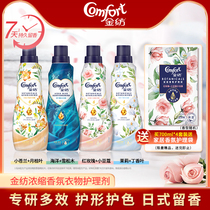 CFT Gold textile plant extract Clothing care essence Care softener Anti-static multi-fragrance optional 700ml