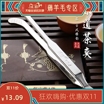 304 stainless steel padded tea clip kung fu tea set metal tweezers Cup clip anti-scalding hand tea clip tea ceremony spare parts