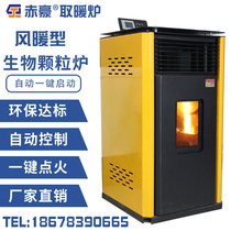 Chihao biomass pellet heating furnace heating pellet furnace water heating automatic environmental protection commercial smokeless