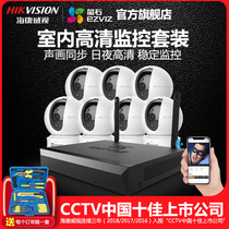 Official website Xiaomi Quick Buy Hikvision Fluorite Home Wireless Monitoring Equipment Set 4 8 Commercial HD Photo