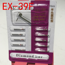 EX-39F red label fine sand special shape new dental high speed Emery needle 1 version 10 yuan