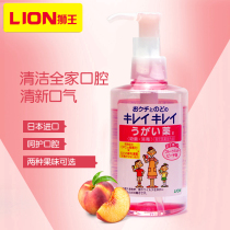 Japanese LION King KIREI KIREI concentrated childrens gargle mouthwash peach flavor 200ml