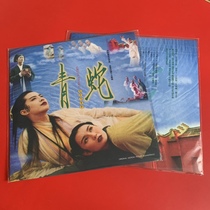 (New Spot)Green Snake Movie Soundtrack OST Genuine Vinyl LP