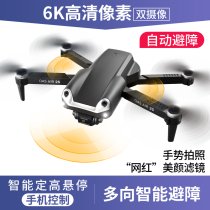 Obstacle avoidance drone aerial photography HD professional 6K photographer childrens toys entry-level mini remote control helicopter