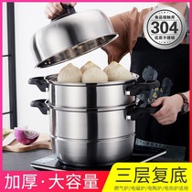 Multi-layer three-layer steamer household 304 stainless steel thickened three-layer soup pot integrated induction cooker multifunctional food grade