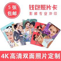 Wallet photo custom double-sided 3 inch pvc small card making couple animation photo to print creative gift