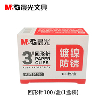 Morning light paper clip office supplies paper clip back-line needle binding stationery thickened 1000 large box color paper clip metal rust-proof long tail clip bookmark creative cute