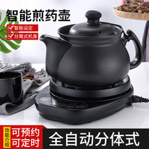 Applicable to Gree decoction pot automatic cooking casserole electric decoction Chinese medicine pot ceramic Chinese medicine pot household large capacity