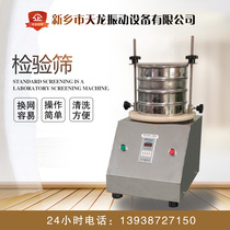Experimental sieve Standard inspection sieve 200mm high quality small analytical vibrating sieve Soil test vibration sampling and grading