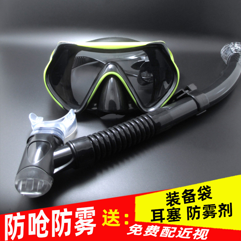 シュノーケリング用具、ドライゴーグル、窒息防止、防水、曇り止め