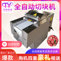 Stainless steel automatic dicing machine Commercial chopping chicken nuggets machine Cutting fresh duck goose fish ribs pork feet frozen meat machine
