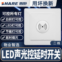 Xino (SHARE)Q6 series two three four wire acousto-optic delay switch Corridor LED intelligent sensor switch