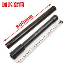 Electric wrench standard lengthened sleeve head extra long wire rod flat mouth lengthened 300 chrome vanadium steel 12 5