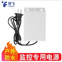 Monitoring and security special power supply 12V2A outdoor indoor waterproof special power supply monitoring accessories distributor