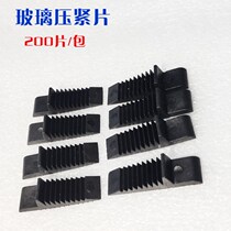 Small glass insert broken bridge aluminum alloy door and window rubber cushion block extruded glass soft gasket installation pad height piece accessories