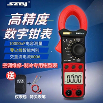Binjiang BM5266 clamp meter multimeter High precision digital air conditioning refrigeration maintenance special AC and DC current caliper meter