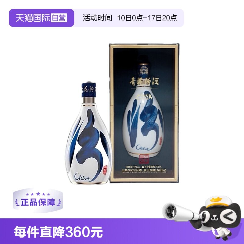 青花瓷白酒-青花瓷白酒促销价格、青花瓷白酒品牌- 淘宝