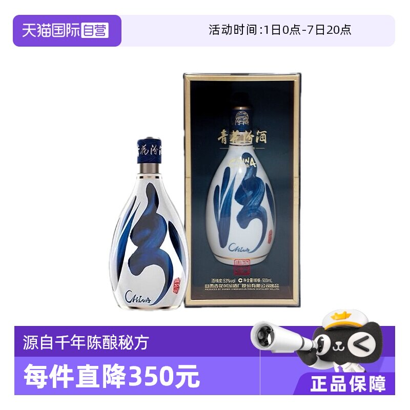 青花30年汾酒53度-青花30年汾酒53度促销价格、青花30年汾酒53度品牌- 淘宝