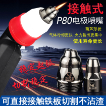 New P80 contact cutting nozzle electrode nozzle cutting nozzle LGK100A120A plasma cutting gun electric nozzle accessories