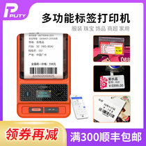General stickers C51DC label printer thermal self-adhesive clothing tag jewelry commercial barcode food Small Bluetooth handheld portable supermarket pharmacy shelf price tag price tag machine
