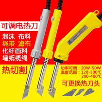 Yellow flower electric knife Wall cloth hot melt knife peeling blade plastic cutting KT plate hot cutting knife hot melt knife electric cutting cloth