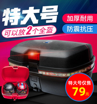 Motorcycle trunk Universal extra-large tail box thickened electric car large back toolbox battery car box
