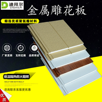 Metal carved board exterior wall insulation decoration integrated board polyurethane sandwich insulation board light steel villa color steel plate
