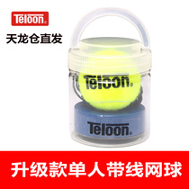 Tianlong with line tennis with rope single tennis trainer rubber band rebound beginner portable (upgrade)