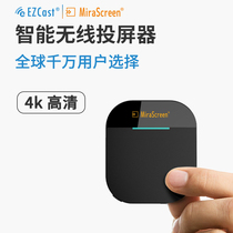 EZCast Wireless Same Screen 4K HD Computer Mobile Phone Universal 5G Dual Frequency HDMI TV Projection Display Home Artifact Car Computer Horizontal and Vertical Screen for Huawei Apple Xiaomi