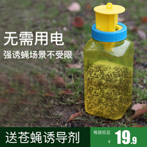 Flies catches artifact fly-killing artifact trap flies sweep light automatically eliminate farms outdoor special purpose