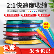 Color Heat Shrinkable tube thickened insulation sleeve black Shrink tube electrical wire 3 4 5 6 8 10 ~ 100mm