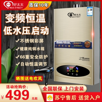 Gas water heater Good wife gas natural gas liquefied gas balanced constant temperature 12 liters can be installed in the bathroom to take a bath