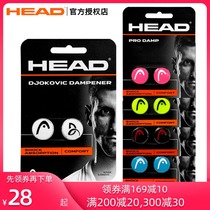 HEAD HEAD shock absorber Tennis racket shock absorber knot shock absorber Silicone shock absorber STRIP Xiaode 285704