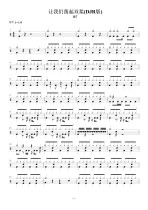 Let's swing the double oars (DJR version) without drum accompaniment dynamic drum score jazz drum song set drum score
