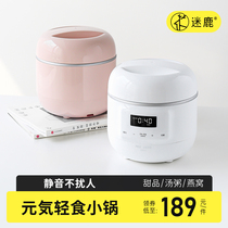 Fat deer small electric cooker 1-2 people Mini BB soup porridge pot household water-proof birds nest electric stew Cup ceramic porridge