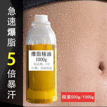 Beauty salon essential oil weight loss ͌ whole body firming oil drainage plastic cream fever belly waist and abdomen massage for external use