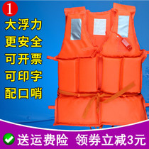 Life jacket adult professional portable adult fishing snorkeling snorkeling thick Oxford childrens large buoyancy vest boat
