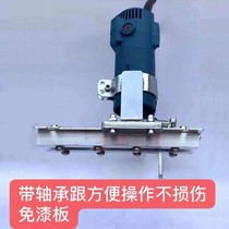 Woodworking tool trimming machine two-in-one slotting machine fixture handheld invisible fastener garment cabinet plate type Tenon side hole