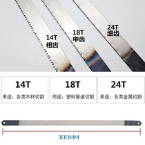 Steel flower brand hacksaw blade 24 teeth fine coarse tooth High Speed Hand strong metal cutting saw blade manual saw blade