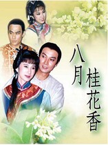 DVD machine version August Guihua fragrance] Liu Songren Miyuki 40 Set of 5 discs