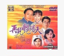 DVD machine version Goodbye Yanyang sky] Ma Jingtao Chen Xiuwen 105 sets of 8 discs (bilingual)