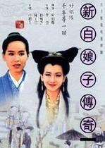 DVD (New White Lady Legend) Zhao Yizhi Ye Tong 50 Set of 5 Disc