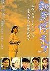 The DVD of the disc player (pro-grace is not) Zhong Hanliang Wei Junjie Zheng Xiuwen 3 discs (bilingual)
