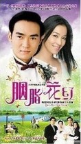 DVD player DVD (Rouge flower) Jio Enjun Yu Xiaofan Zhang Ting 2 discs