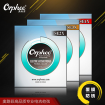 Orphee oilufi string SE series electric guitar string nickel-plated rust-proof electric guitar string set 1 2 strings