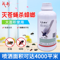 Zhaying No. 4 microcapsule suspension to kill flies cockroaches tasteless large-scale farms outdoor hotels hotels