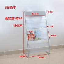 Single page information rack Newspaper rack Newspaper rack Magazine rack Promotional rack Floor shelf Book and newspaper rack Storage rack